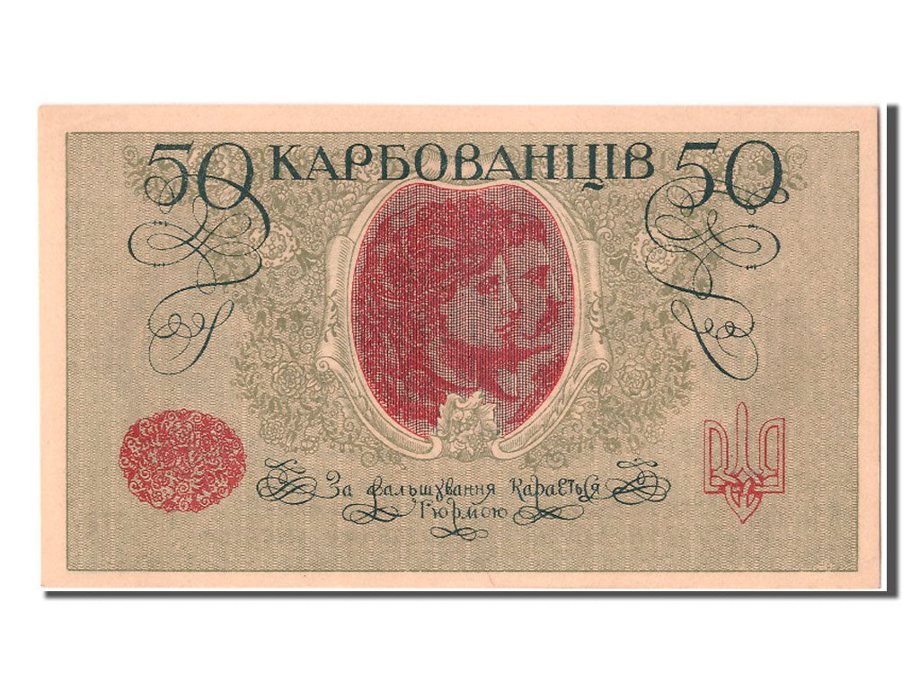 Ukraine, 50 Karbovantsiv, 1918, KM #6b, UNC(63), AO 219