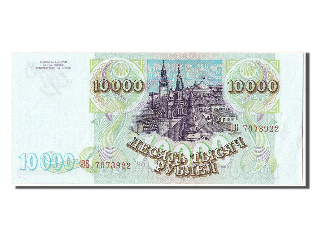 Billete, 10,000 Rubles, 1993, Rusia, SC