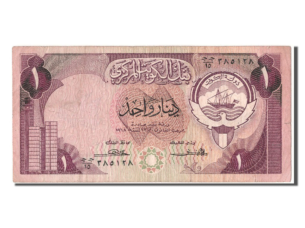 Kuwait, 1 Dinar, BB
