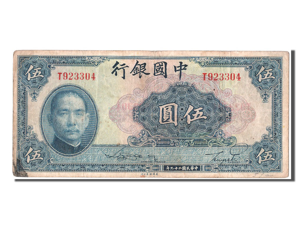 Billete, 5 Yüan, 1940, China, BC