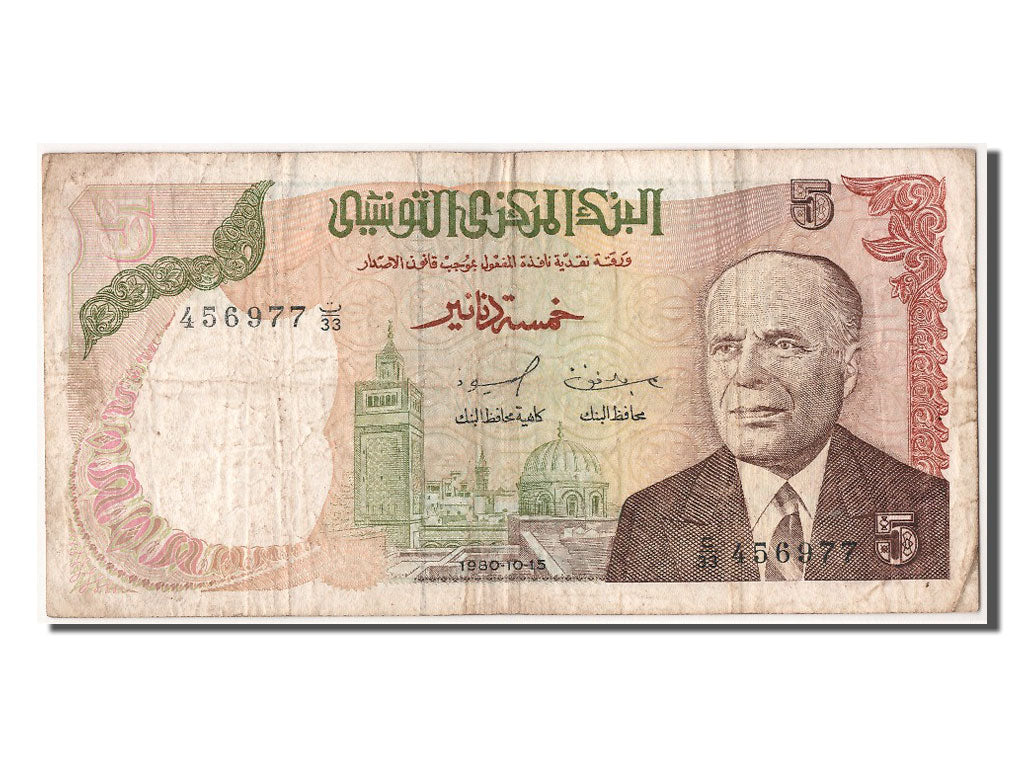 Tunisia, 5 Dinars, 1980, 1980-10-15, MB