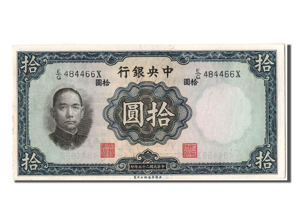 Banknote, China, 10 Yüan, 1936, UNC(63)