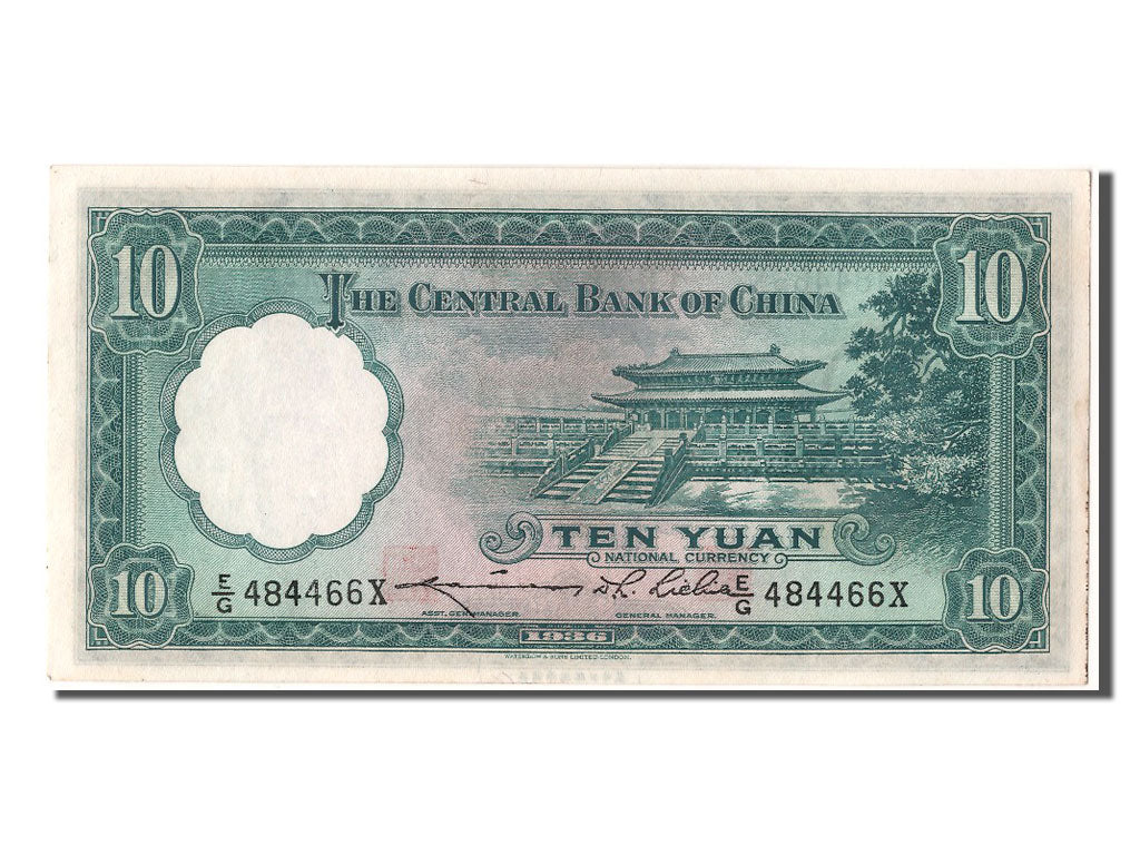 Banknote, China, 10 Yüan, 1936, UNC(63)