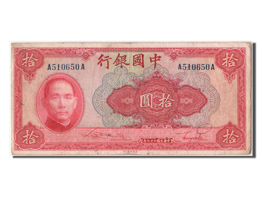 China, 10 Yüan, 1940, KM #85b, EF(40-45), A510650A