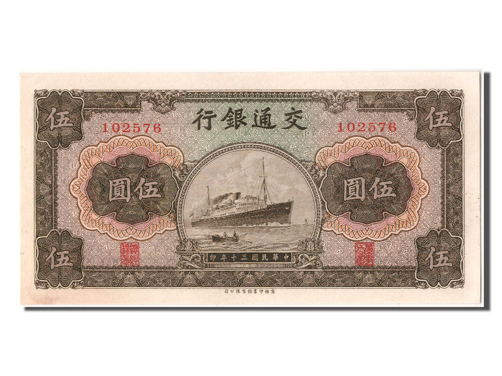 China, 5 Yüan, 1941, KM #157a, UNC(63), 102576