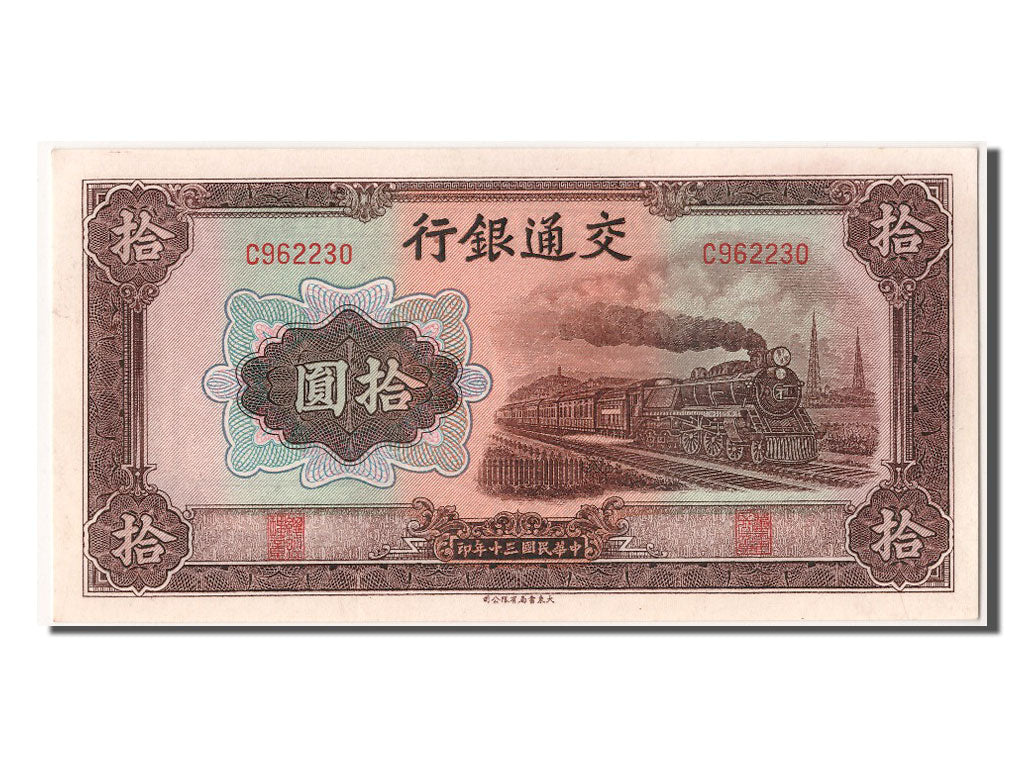 China, 10 Yüan, 1941, KM #159a, UNC(63), C962230
