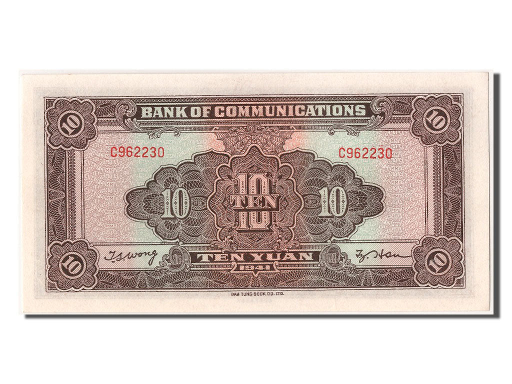 China, 10 Yüan, 1941, KM #159a, UNC(63), C962230