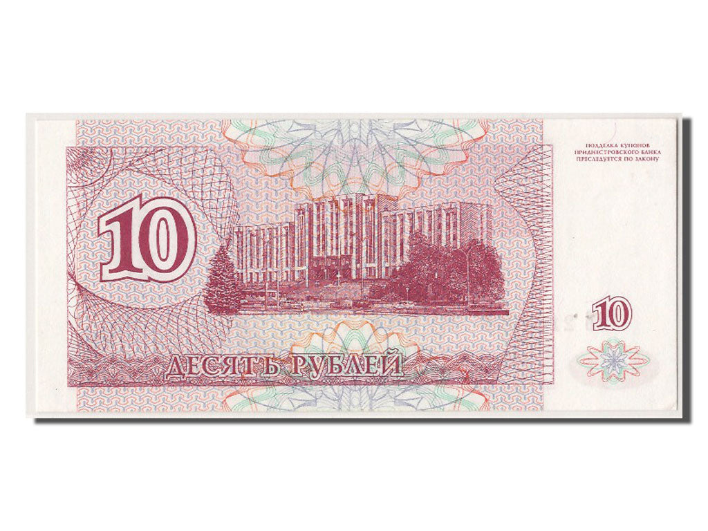 Banknote, Transnistria, 10 Rublei, 1994, UNC(65-70)