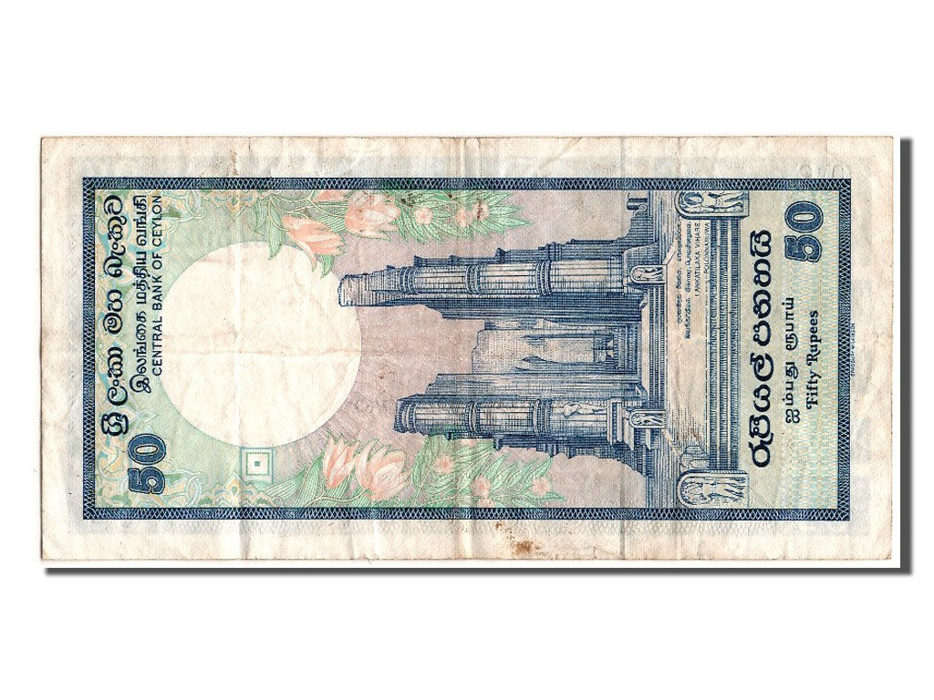 Sri Lanka, 50 Rupees, 1982, KM #94a, 1982-01-01, VF(30-35), H/1 130273