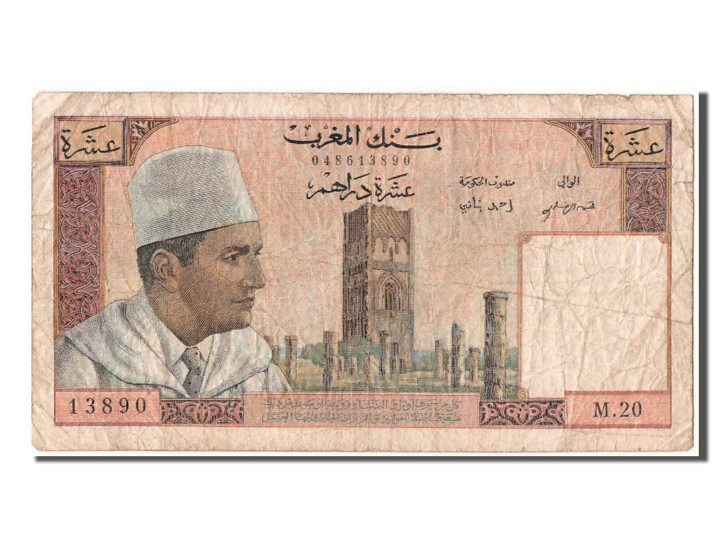 Morocco, 10 Dirhams, KM #54b, VF(30-35), M.20 13890
