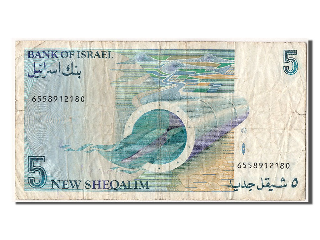 Israel, 5 New Sheqalim, 1987, KM #52b, VF(20-25), 6558912180