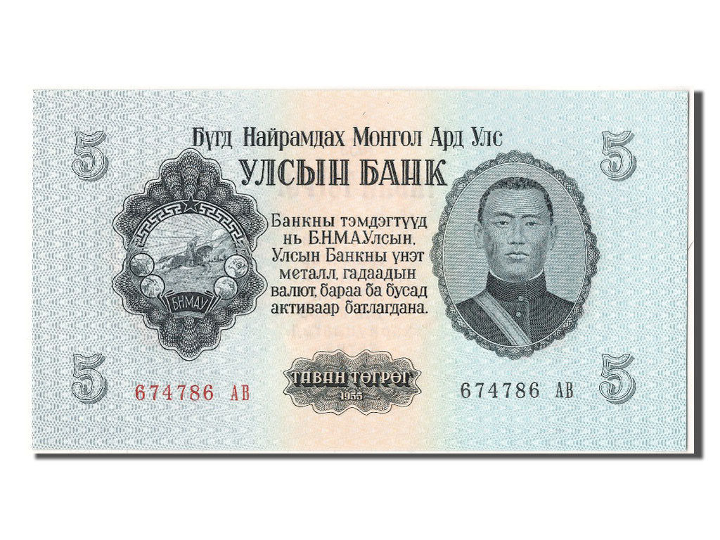 Mongolia, 5 Tugrik, 1955, KM #30, UNC(65-70), 674786 AB