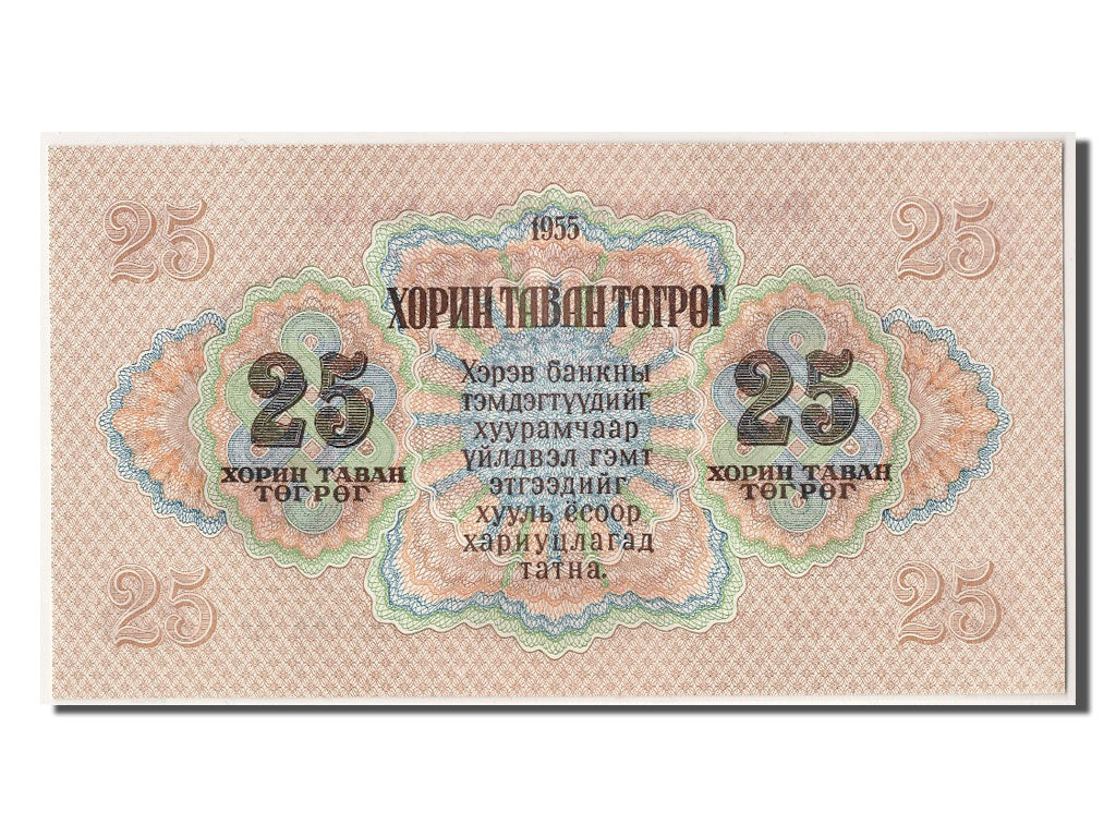 Banknote, Mongolia, 25 Tugrik, 1955, UNC(65-70)