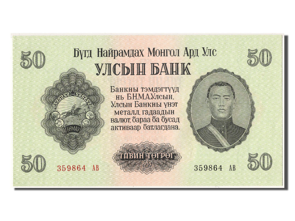 Banknote, Mongolia, 50 Tugrik, 1955, UNC(65-70)