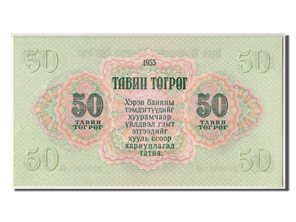 Banknote, Mongolia, 50 Tugrik, 1955, UNC(65-70)