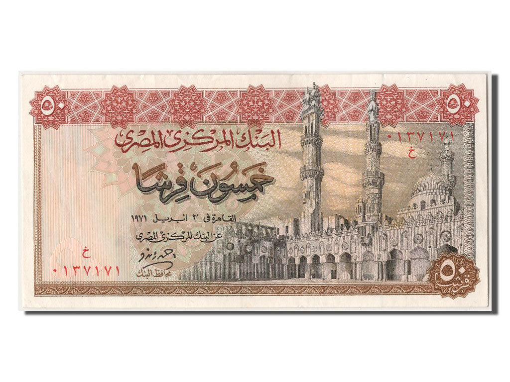 Egypt, 50 Piastres, 1971, KM #43a, AU(55-58)