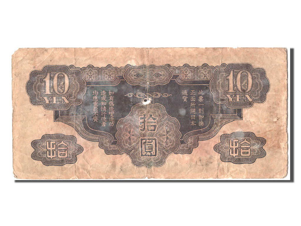 China, 10 Yen, KM #M19a, VG(8-10), 8 795065