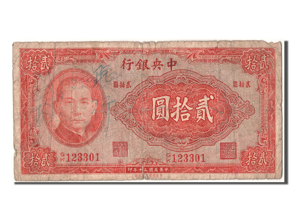China, 20 Yüan, 1941, KM #240b, VG(8-10), GK123301