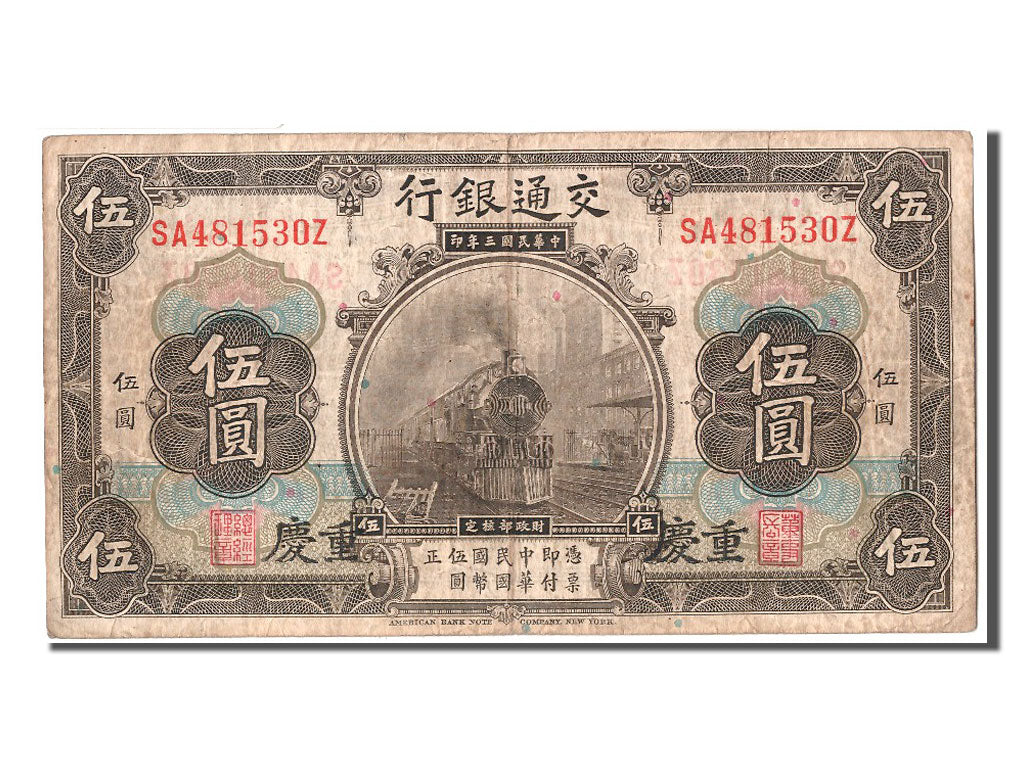 China, 5 Yüan, 1914, KM #117e, 1914-10-01, VF(30-35), SA481530Z