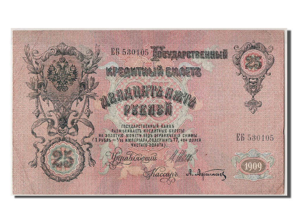 Billete, 25 Rubles, 1909, Rusia, EBC
