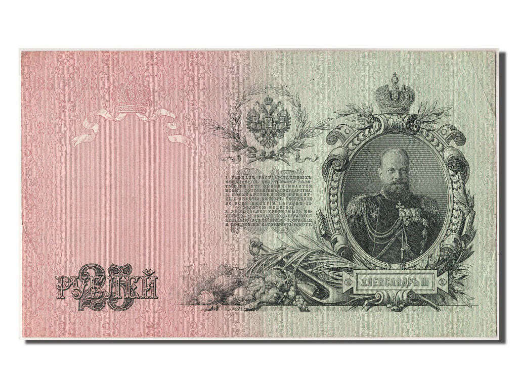 Billete, 25 Rubles, 1909, Rusia, EBC