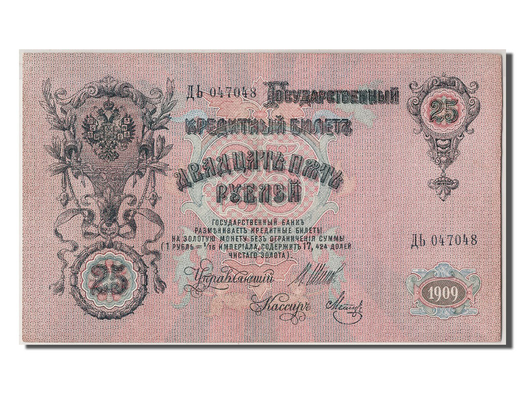 Billete, 25 Rubles, 1909, Rusia, EBC