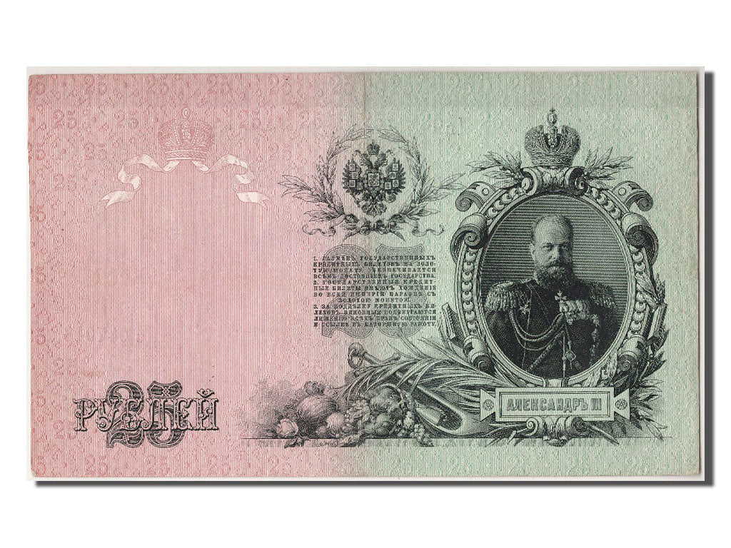Billete, 25 Rubles, 1909, Rusia, EBC