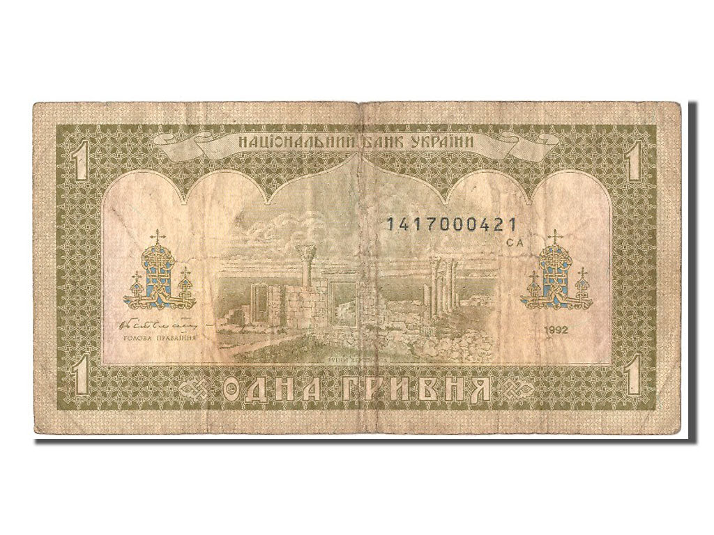 Banknote, Ukraine, 1 Hryvnia, 1992, VF(20-25)