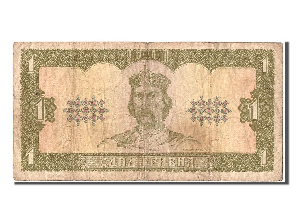 Banknote, Ukraine, 1 Hryvnia, 1992, VF(20-25)