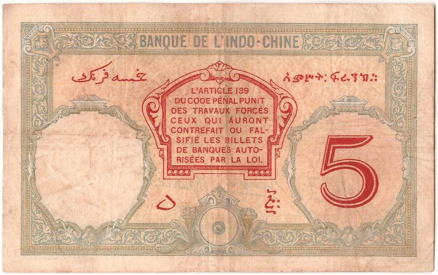 Banknote, French Somaliland, 5 Francs, 1943, EF(40-45)