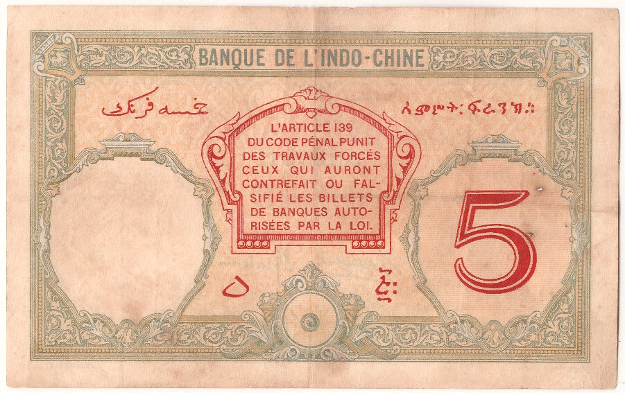 Banknote, French Somaliland, 5 Francs, 1943, EF(40-45)