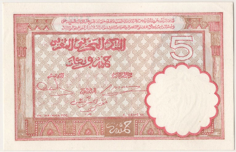 Morocco, 5 Francs, 1941, KM #23Ab, 1941-11-14, UNC(63), X.1004 499