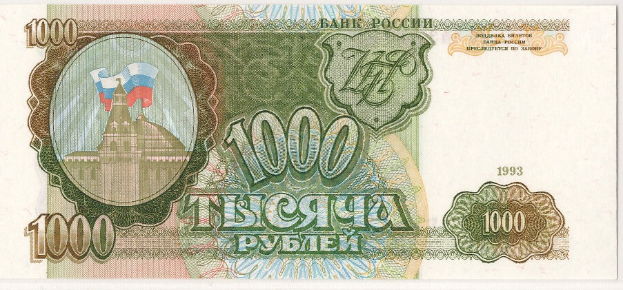 Banknot, Russia, 1000 Rubles, 1993, UNC(65-70)