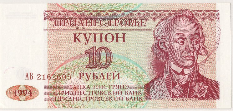 Banknot, Transnistria, 10 Rublei, 1994, UNC(65-70)