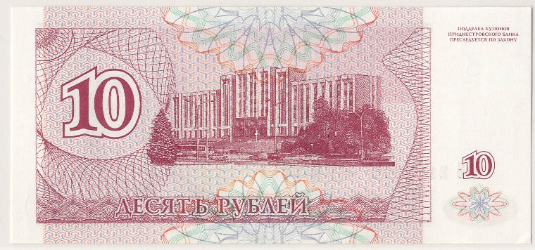 Banknot, Transnistria, 10 Rublei, 1994, UNC(65-70)