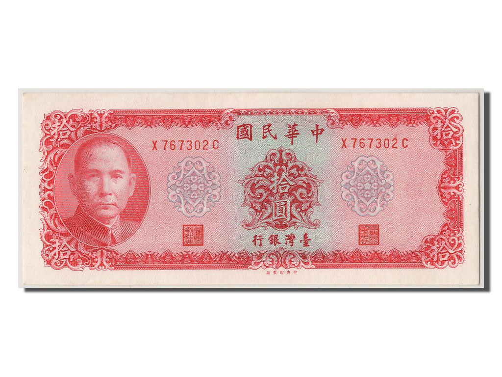 Billete, 10 Yüan, 1969, China, UNC
