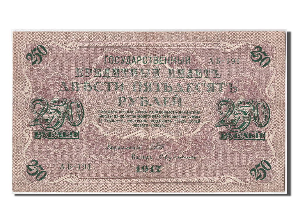 Billete, 250 Rubles, 1917, Rusia, EBC
