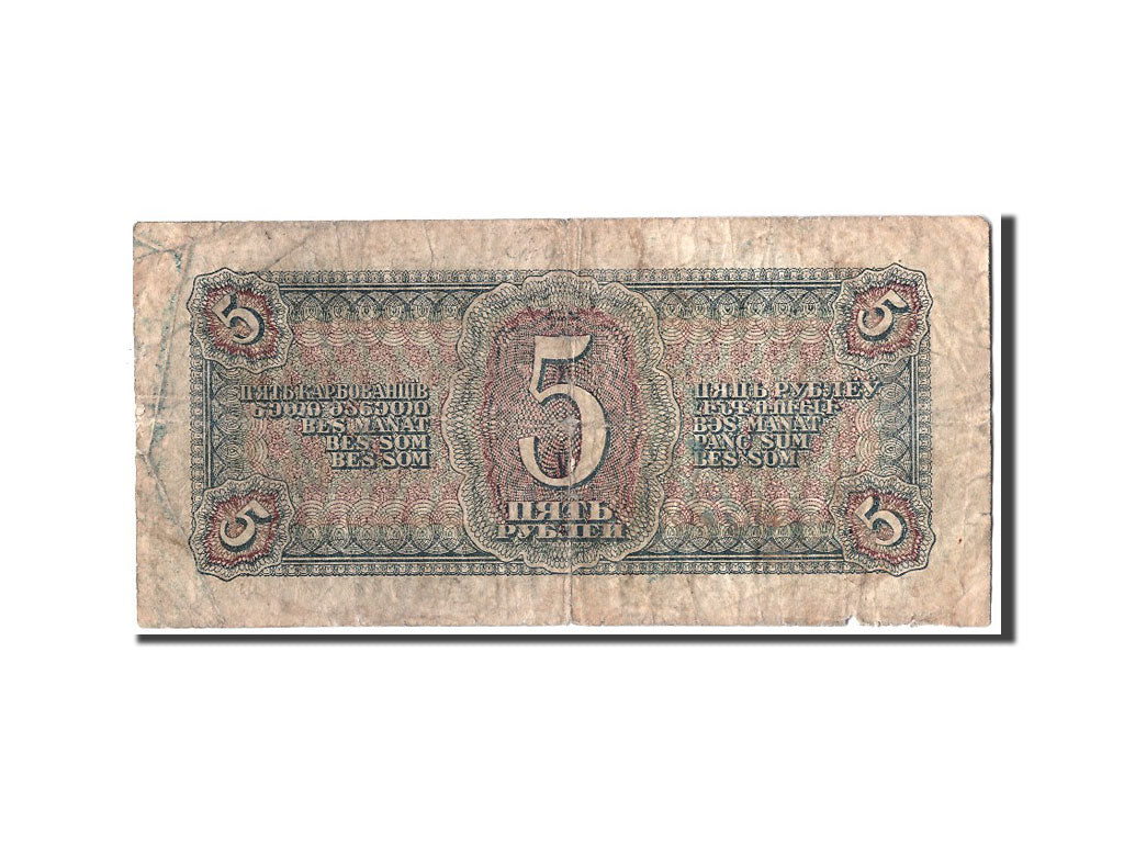 Banknote, Russia, 5 Rubles, 1938, F(12-15)