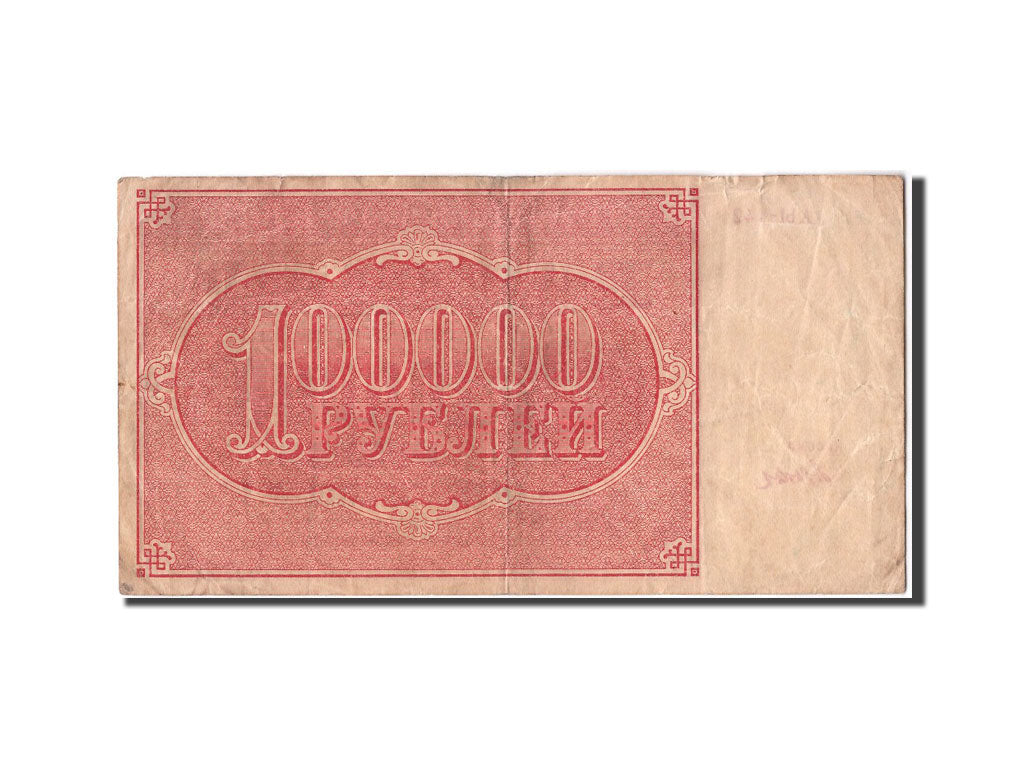 Banknote, Russia, 100,000 Rubles, 1921, AU(50-53)