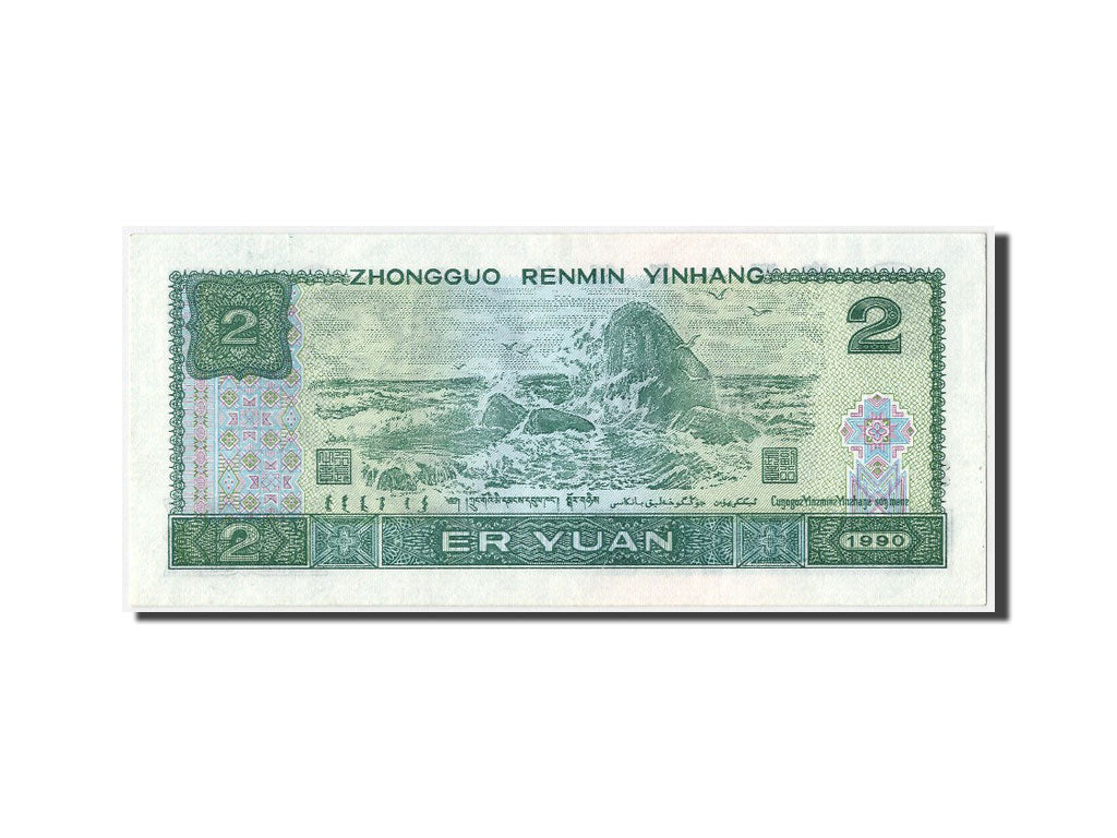 China, 2 Yüan, 1990, KM #885b, UNC(63), FY70187590