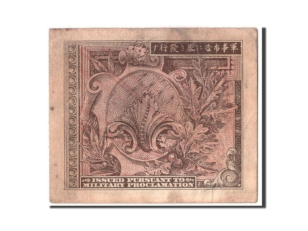 Japon, 1 Yen type 1945-51