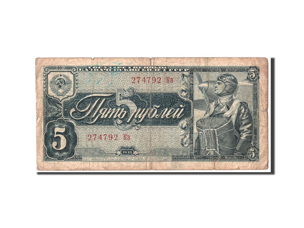 Banconote, Russia, 5 Rubles, 1938, MB