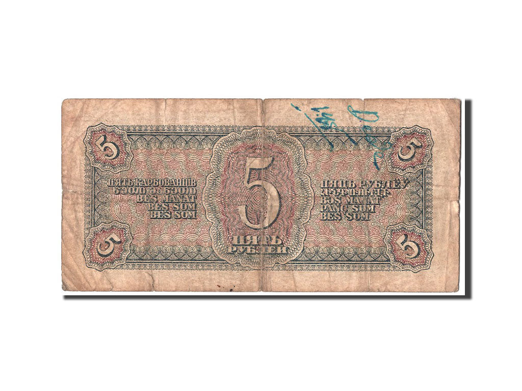 Banconote, Russia, 5 Rubles, 1938, MB
