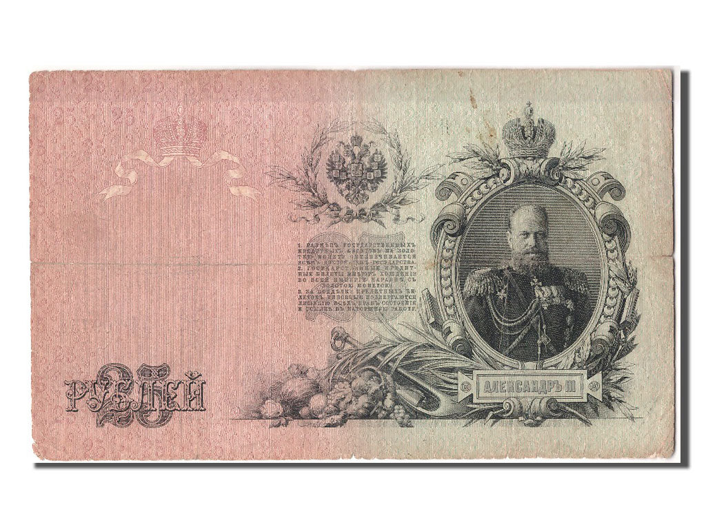 Russia, 25 Rubles, 1909, KM #12b, VF(20-25), 609750