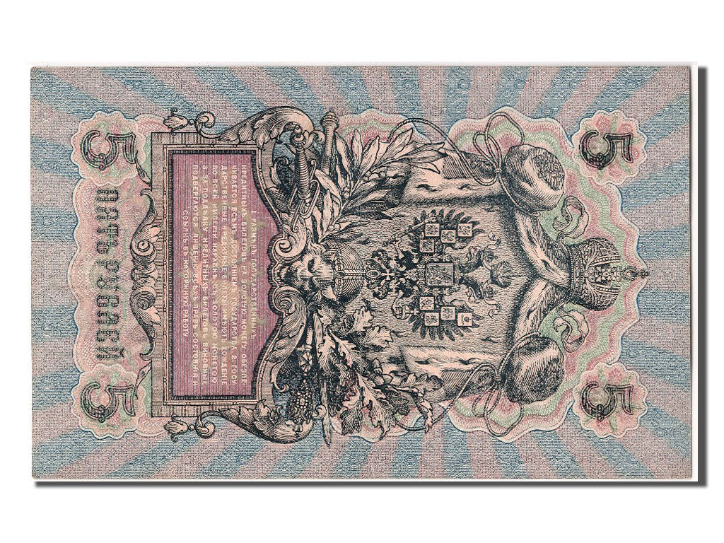 Russia, 5 Rubles, 1909, KM #10b, AU(50-53), YA-178