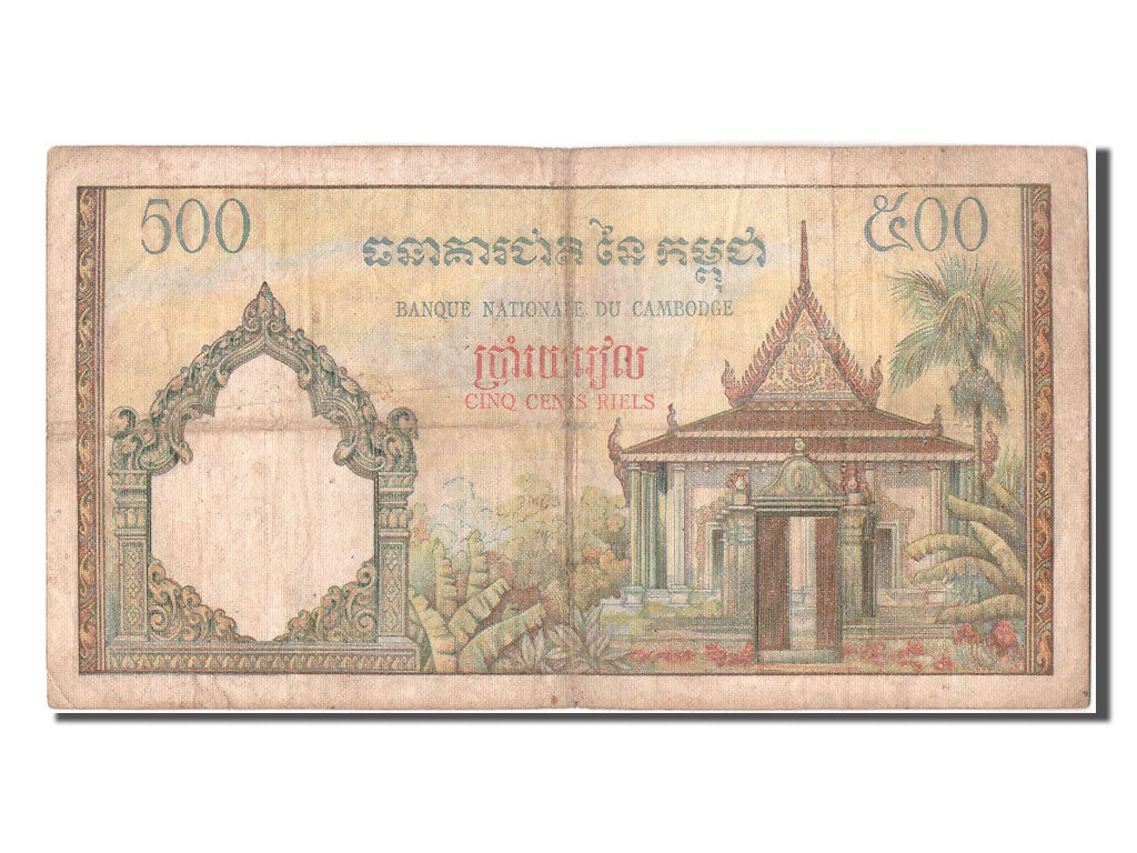 Cambodia, 500 Riels, KM #14b, VF(30-35), .4 64829