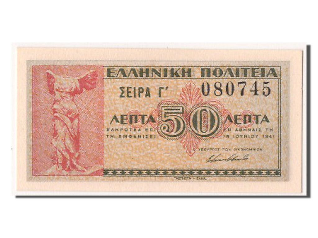 Greece, 50 Lepta, 1941, KM #316, 1941-06-18, UNC(65-70), Gamma 080745