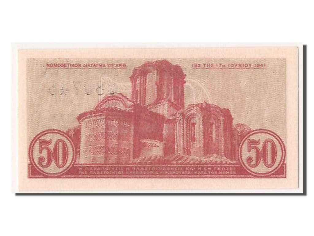 Greece, 50 Lepta, 1941, KM #316, 1941-06-18, UNC(65-70), Gamma 080745