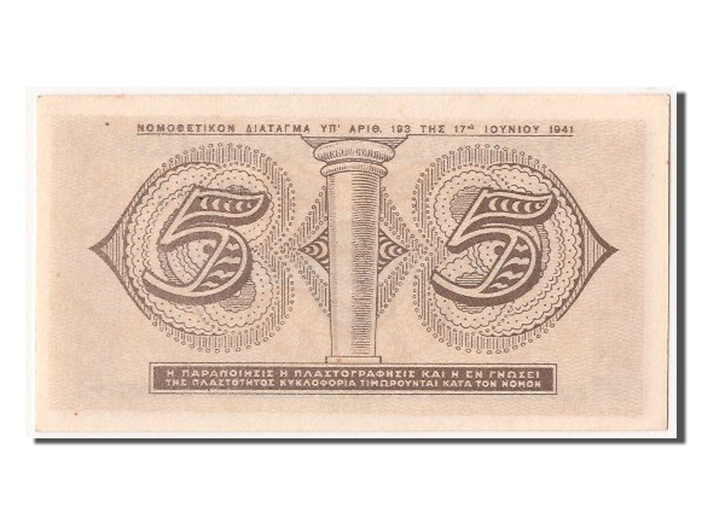 Greece, 5 Drachmai, 1941, KM #319, 1941-06-18, UNC(65-70), LambdaE' 006444