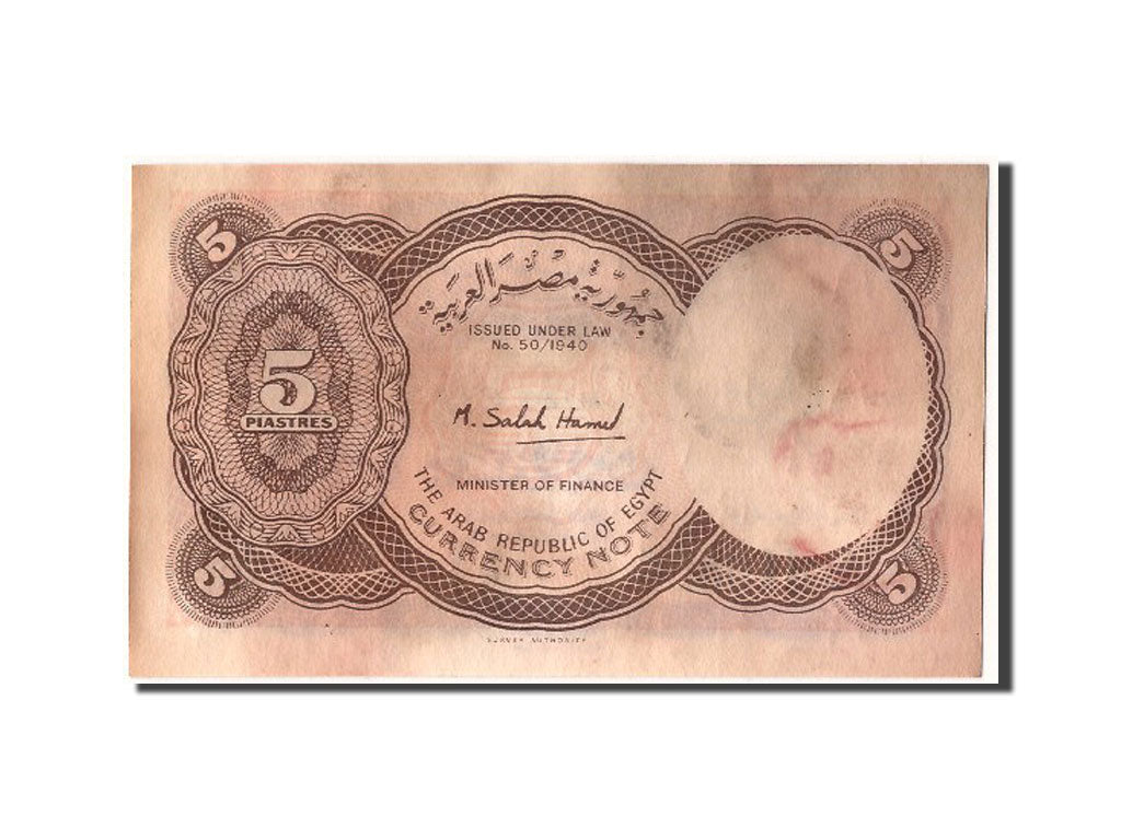 Billete, 5 Piastres, 1971, Egipto, MBC